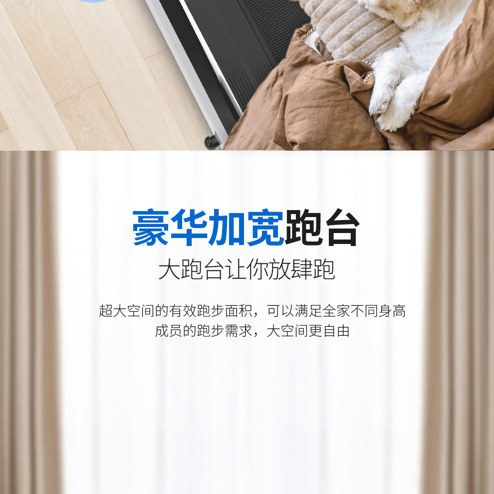 家用跑步機